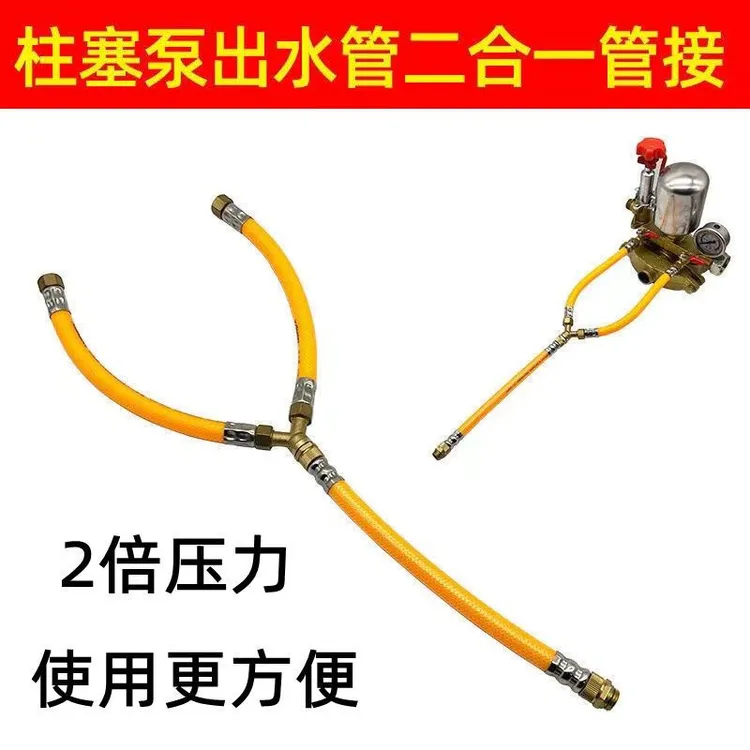 打药管双孔合一增压连接器连接管出水二合一套装打药机配件大全