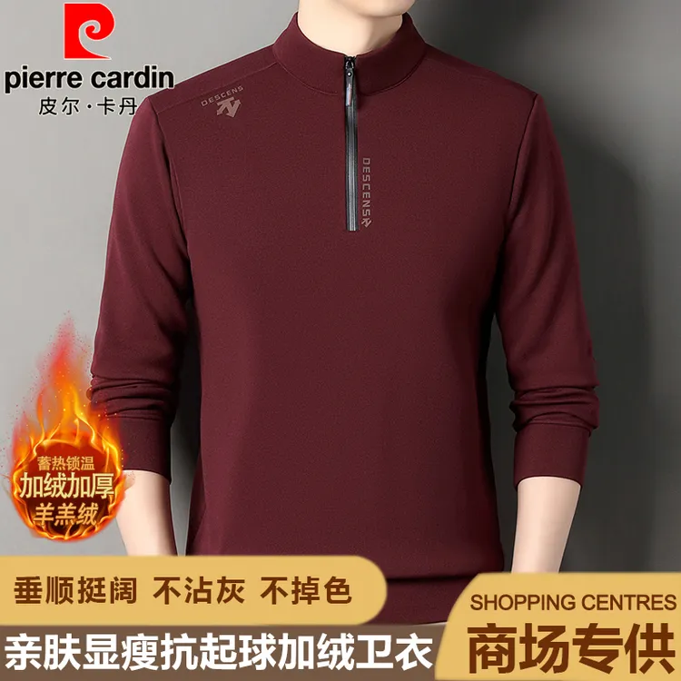 【优质卫衣男】【抗起球】皮尔卡丹加绒加厚男士卫衣秋冬长袖打底衫