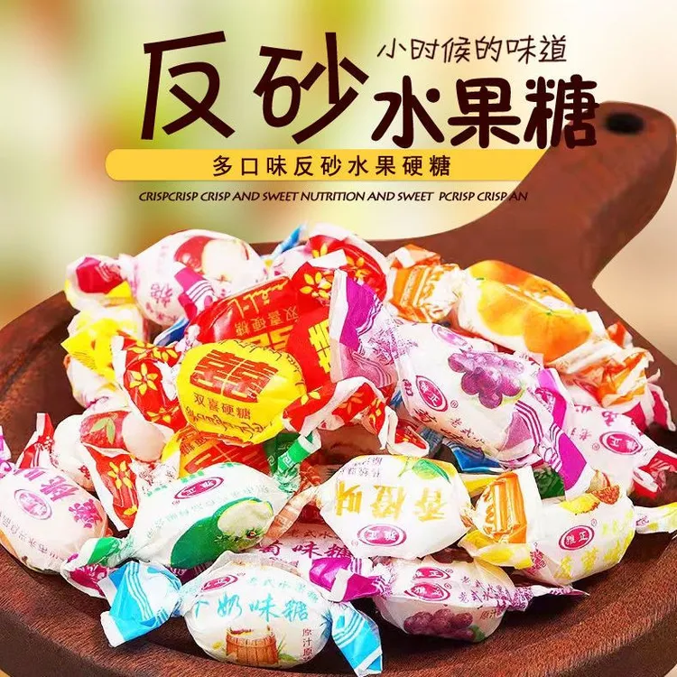 老式水果糖返砂硬糖结婚喜产品批混合多口味发80后怀旧糖果过年货