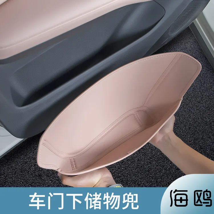 比亚迪海鸥车门槽储物盒收纳兜垫内饰用品装饰置物保护套实用配件