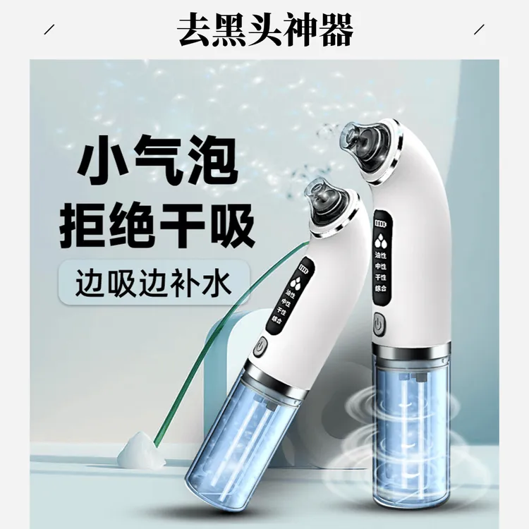 小气泡黑头仪毛孔清洁去黑头粉刺神器吸出黑头美容仪