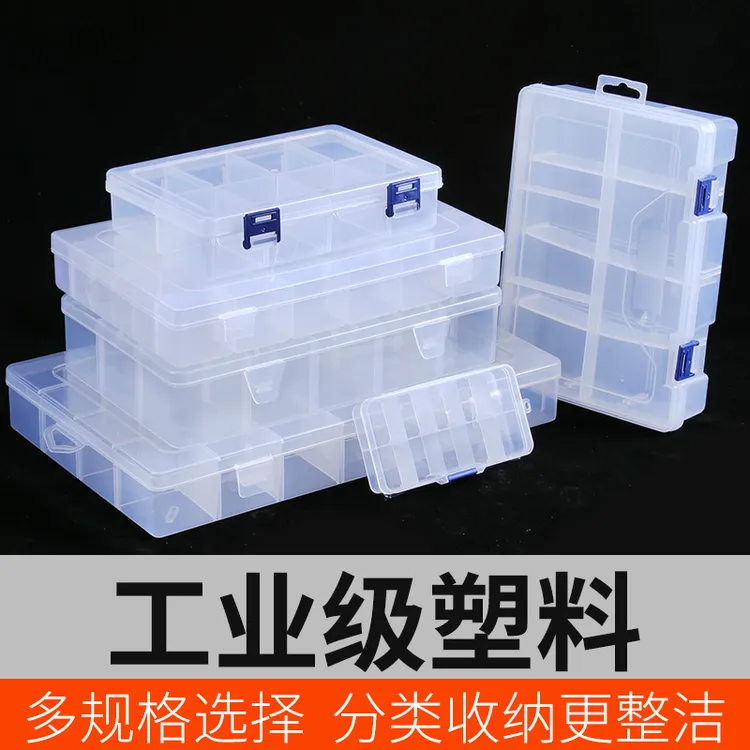 多格零件盒电子元件小螺丝配件透明塑料收纳盒工具分类格子样品盒