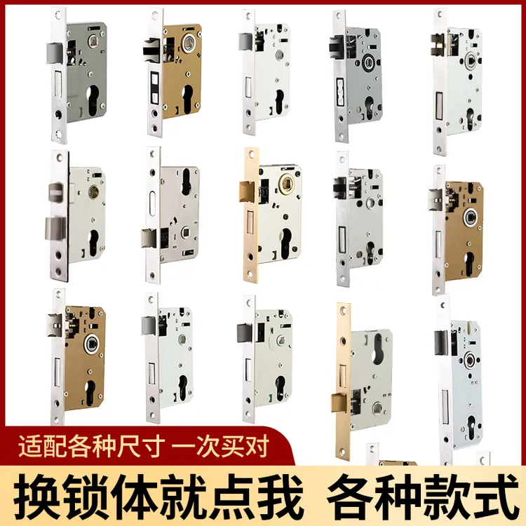 门锁锁芯家用通用型锁体卧室门室内房门木门锁舌配件锁具精选房间