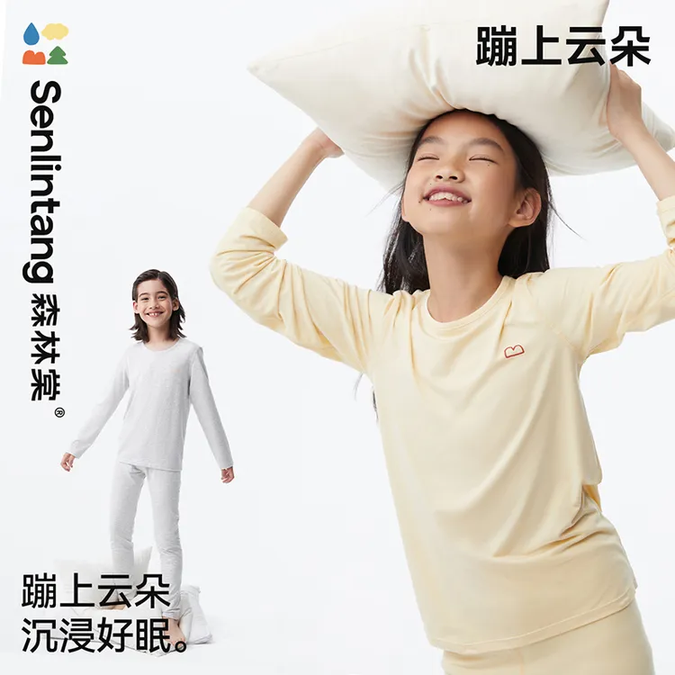 【蹦上云朵内衣套装】森林棠25秋季「软软棉」儿童舒适透气家居服
