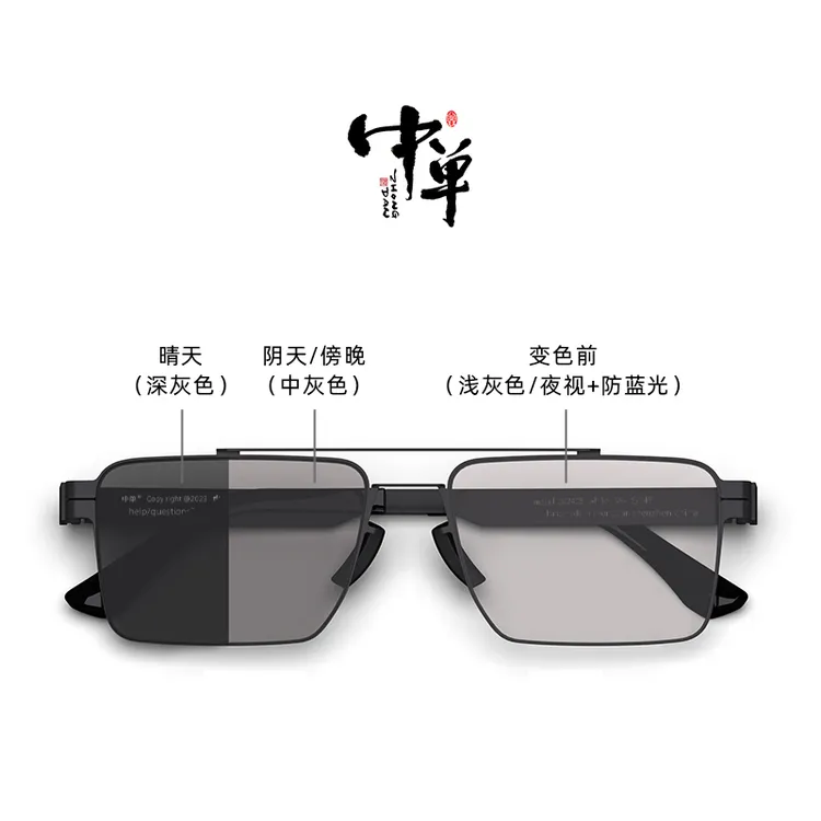 中单【许亚军同款】高清变色太阳镜开车墨镜夜视镜防蓝光眼镜2408商品图