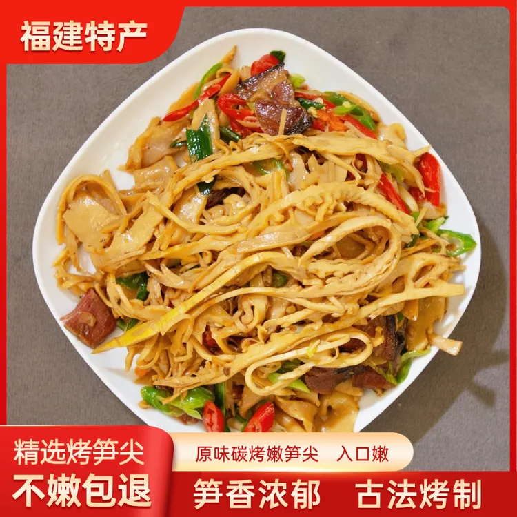 闽竹青炭烤笋尖福建农家原味脆嫩笋尖煲汤凉拌水煮笋尖下饭菜248g