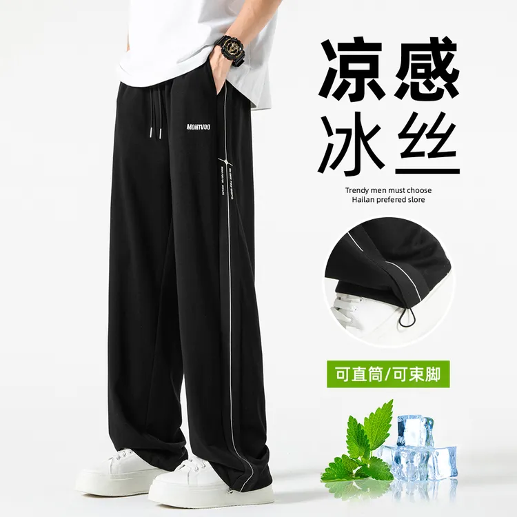迈特优冰丝裤子男夏季薄款2025新款宽松直筒条纹阔腿运动休闲长裤
