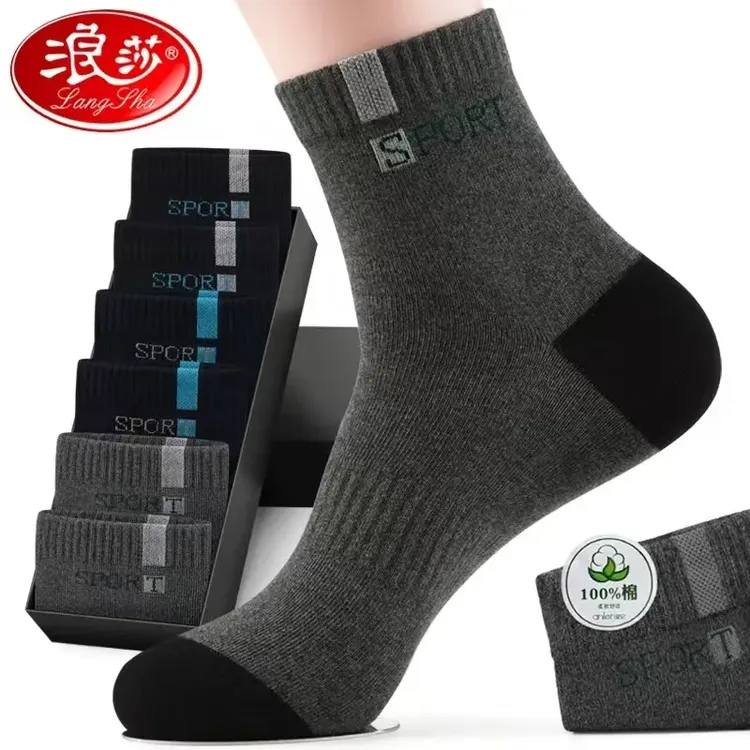 浪莎袜子男纯棉纱线防臭吸汗中筒袜秋冬季男士长袜厚款全棉运动袜