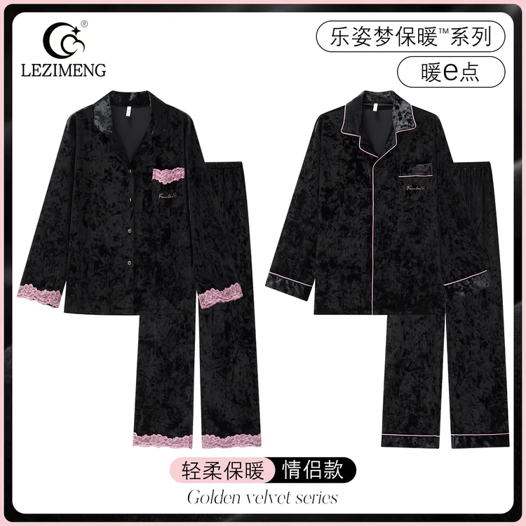 情侣睡衣金丝绒长袖女款秋冬季黑色高级感男士轻奢两件套装家居服