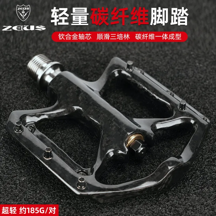 ZEIUS宙斯自行车脚踏碳纤维脚踏3培林超轻公路车脚蹬子轴承脚踏板