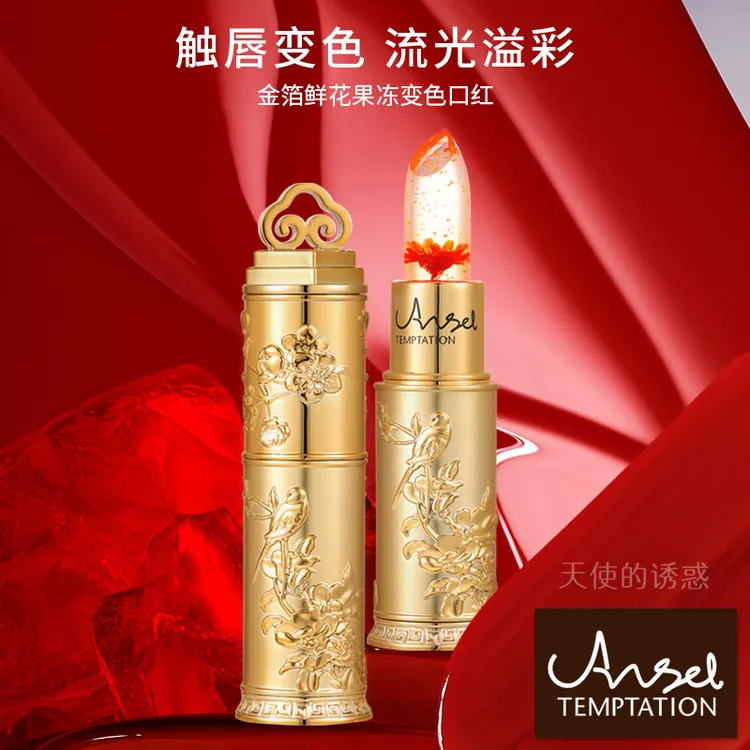 【买一送一】AGAG鲜花果冻变色口红持久显色不沾杯和掉色补水保湿