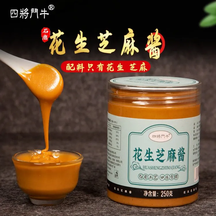 四将鬥牛2瓶*250克花生芝麻酱  2瓶*250克纯芝麻酱 优质香醇