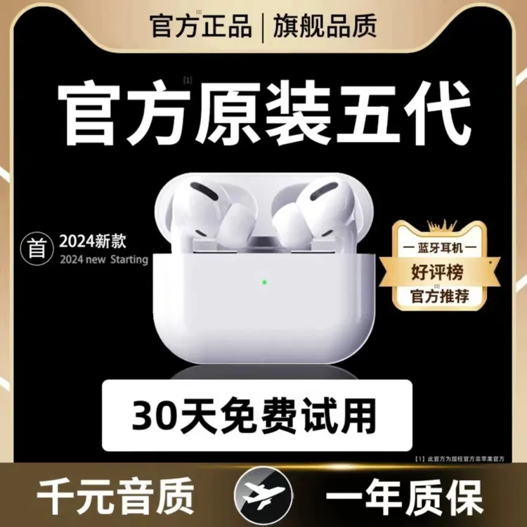 华强北顶配蓝牙无线耳机五代四代5代Pro2高音质适用安卓苹果耳机