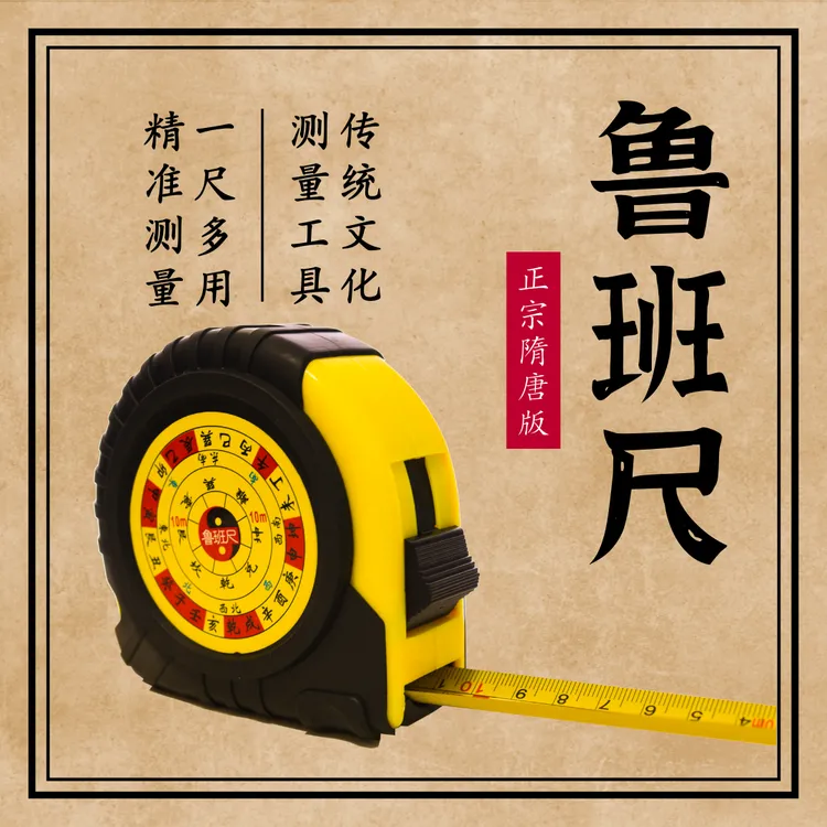 传统家居装修测量必备指导工具正宗42.9厘米鲁班尺门光尺精准耐磨