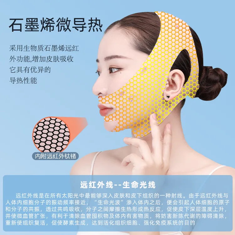 石墨烯远红外线功能型反重力双压塑脸面罩V脸神器法令纹面部提升