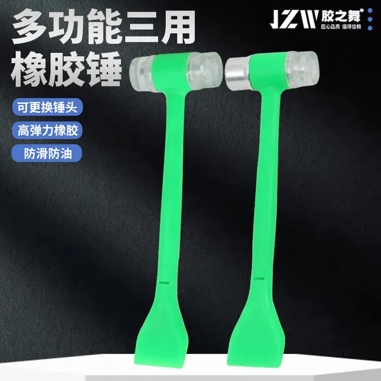 第9代新款3合1多功能橡胶锤玻璃门窗组装安装锤瓷砖装修耐用锤