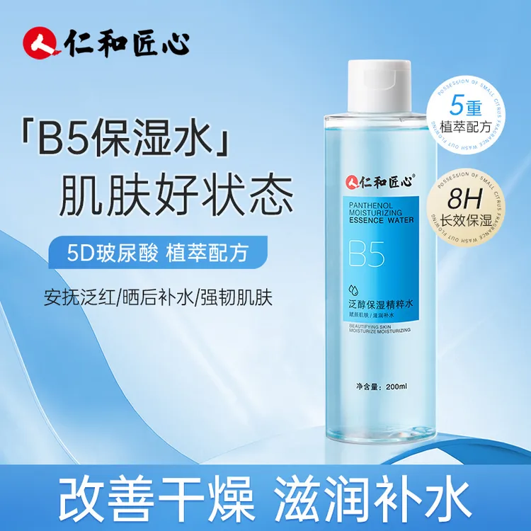 仁和匠心泛醇保湿精粹水安抚保湿水强韧维稳金盏花清商品图