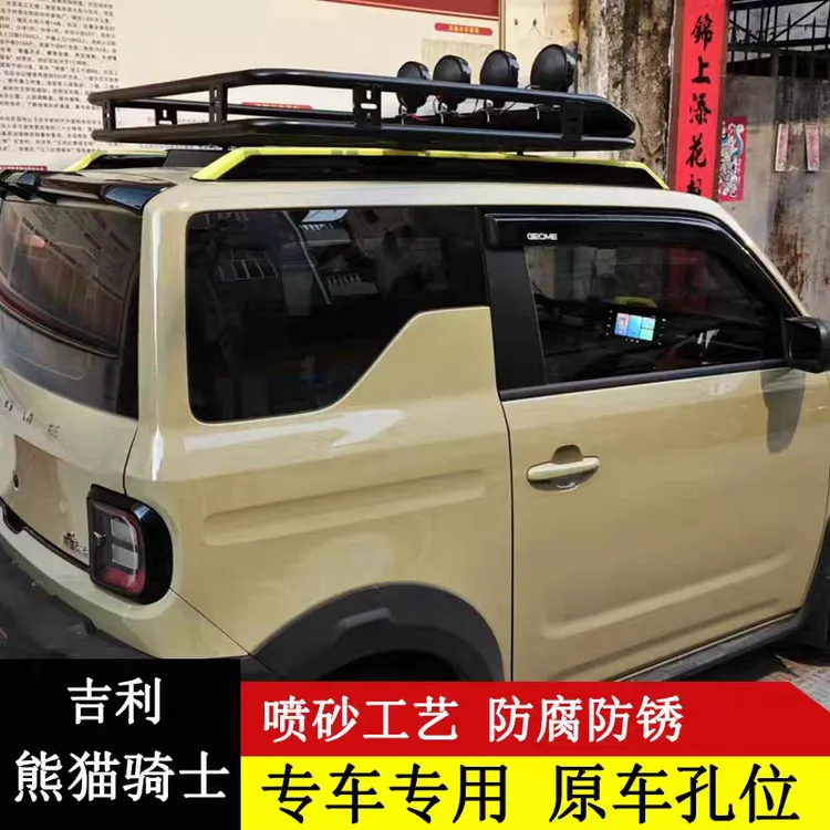 熊猫骑士行李架专用免横杆车顶行李架suv车顶架行李框通用车顶架