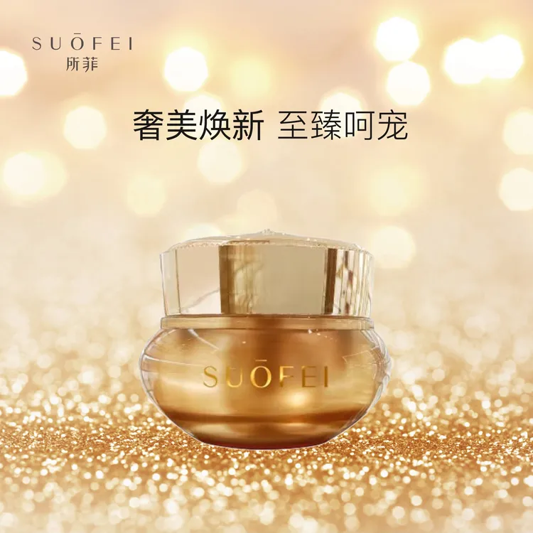 SUOFEI贵妇美颜膏20克