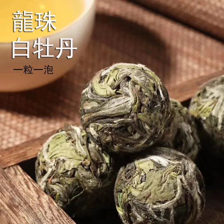 正宗福建白茶福鼎工艺白牡丹龙珠茶球 日晒花香茶叶品鉴试喝装