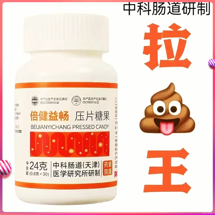 倍健益畅4瓶120粒压片益生菌益生元乳酸菌顺畅清爽神器益生菌食物