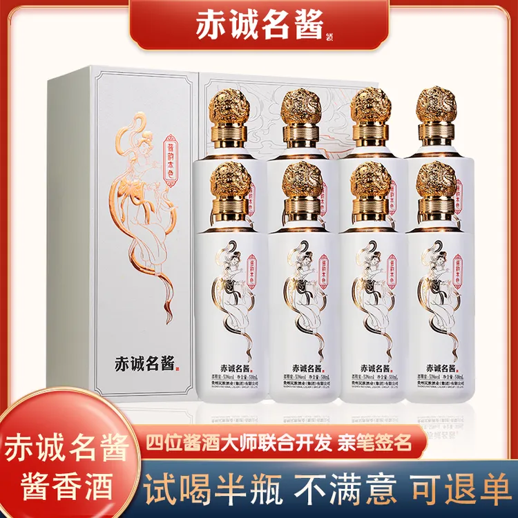 赤诚名酱白酒酱香型【酱韵本色】整箱4盒8瓶专属53度500ml*2*4