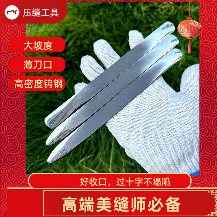 高密度压缝片,纯手工定制款,可印字.