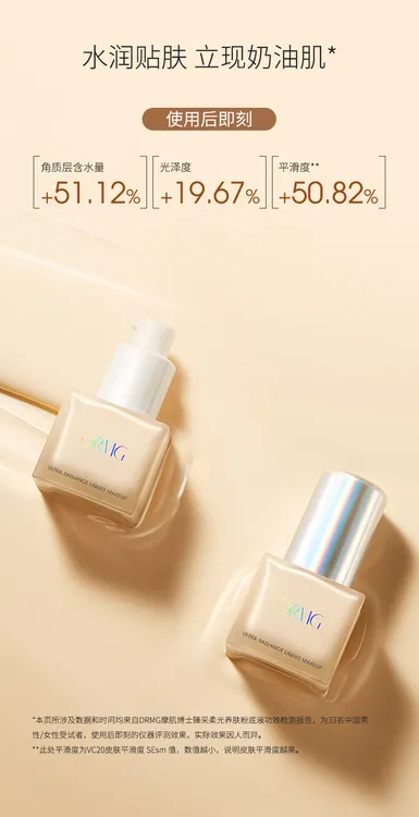 臻采柔光养肤粉底液30m1/瓶 柔光白 轻薄丨丫 遮瑕