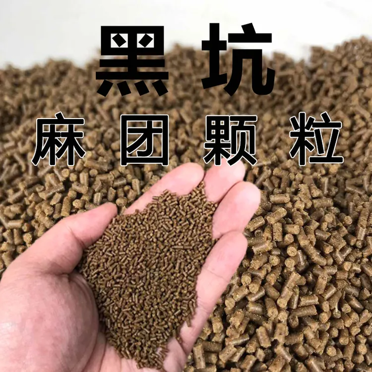 麻团颗粒黑坑鲤鱼原塘缓沉颗粒底鱼饵粘小麻团通威鱼饲料1011散装