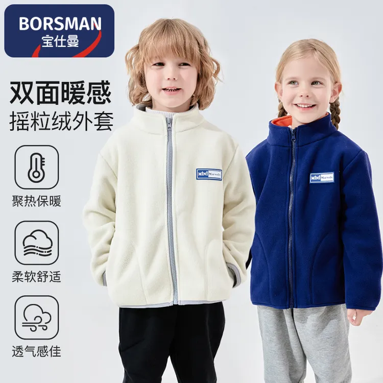 儿童摇粒绒长袖外套抗静电男童宝宝女童针织春秋童装秋装防风秋冬