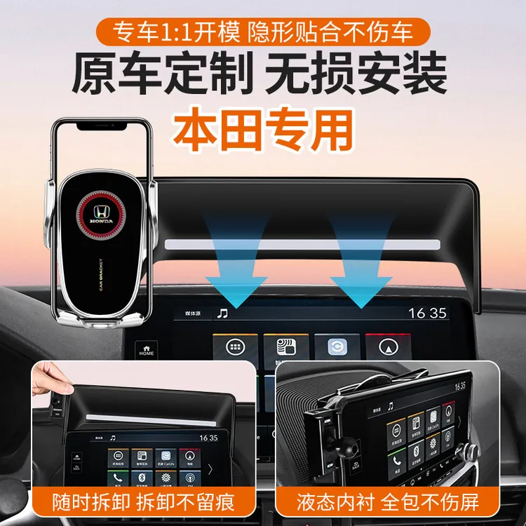 本田25款CRV皓影十一代思域型格十代雅阁车载手机支架屏幕款专用商品图