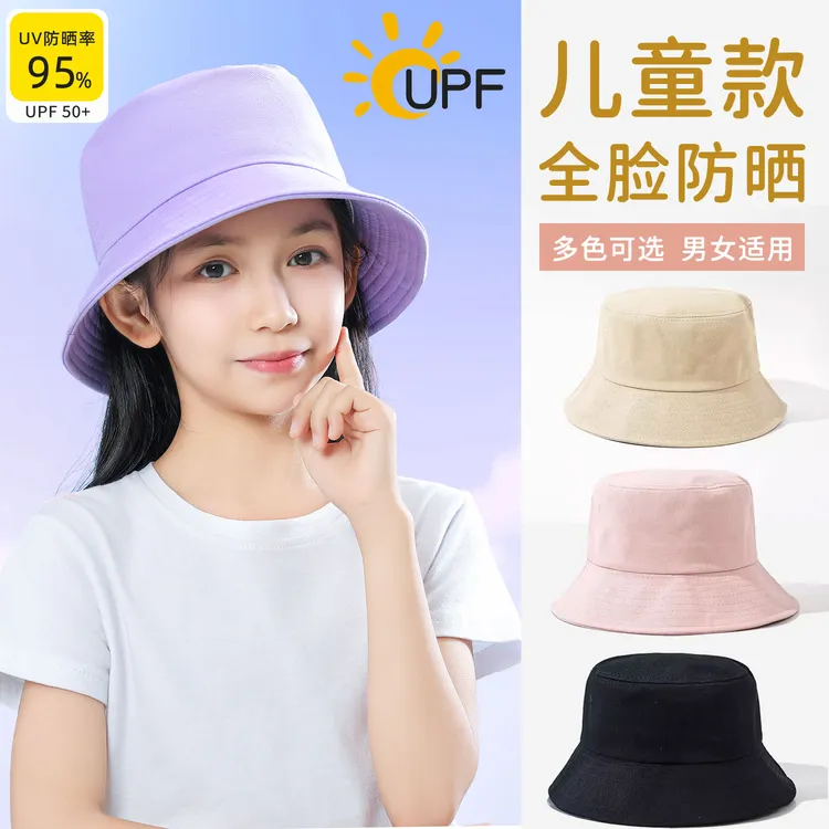 女童渔夫帽儿童帽子夏季遮阳帽男孩子春秋薄款户外游玩百搭太阳帽