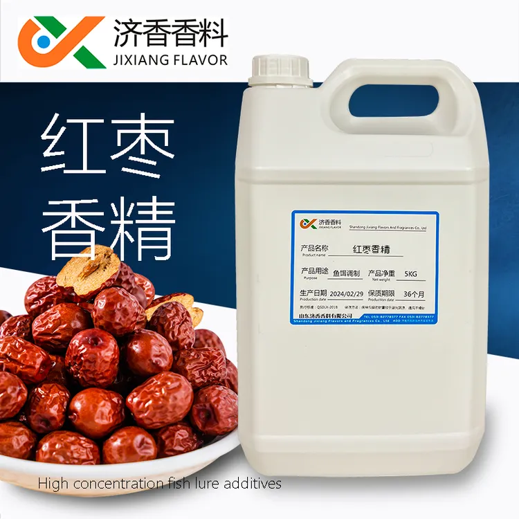 红枣香精钓鱼添加剂原料鱼饵香精高浓度香基黑坑鲤鱼鲫鱼