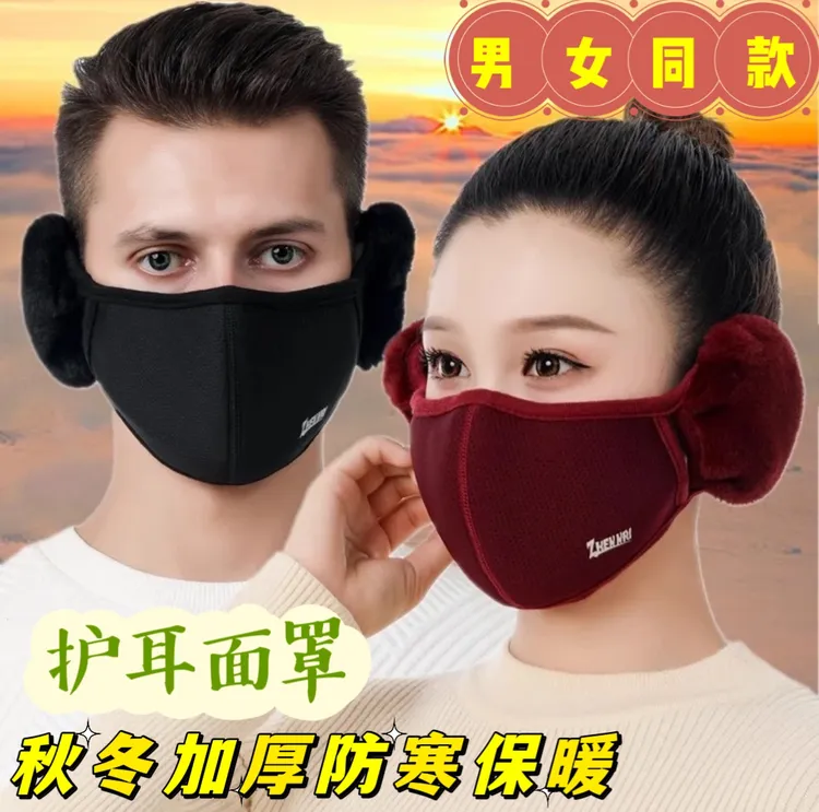 【男女同款】新款加厚二合一面罩防风保暖防寒骑行户外口罩男士