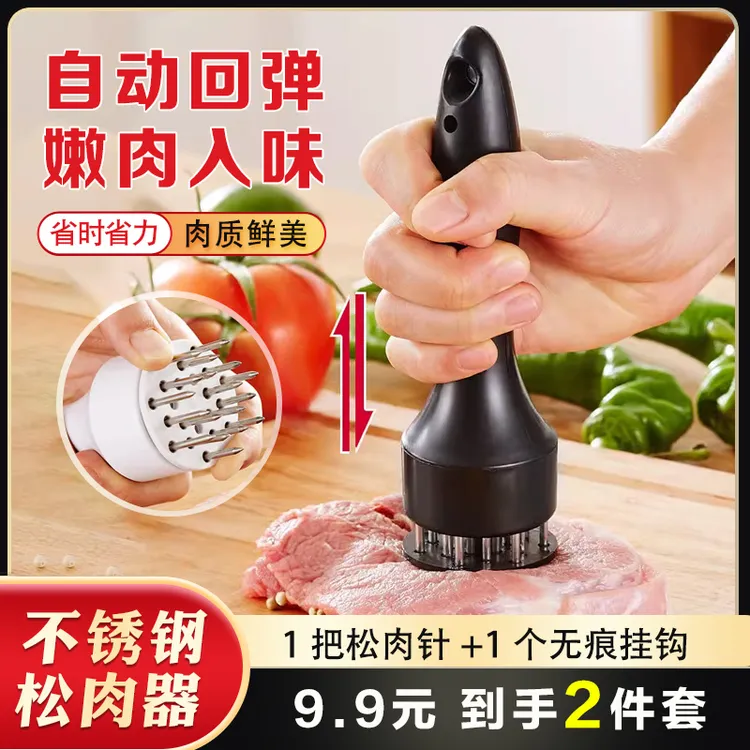 抢! 厂家直销【2025升级款松肉器+挂钩】 松肉锤插肉针牛扒鸡嫩肉器