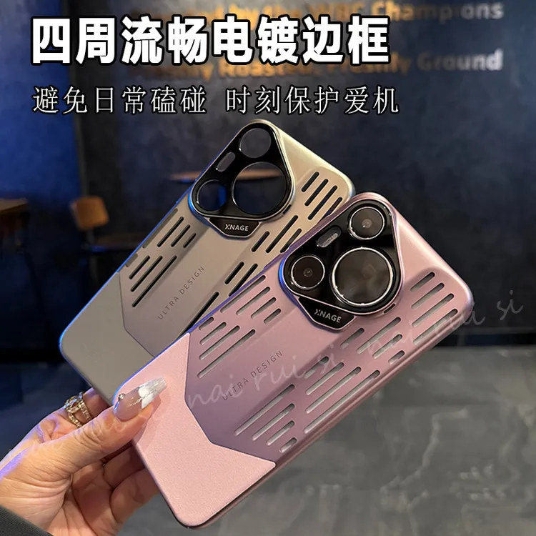 冰感散热适用华为pura70Ultra手机壳镂空透气p70轻薄简约精孔防摔