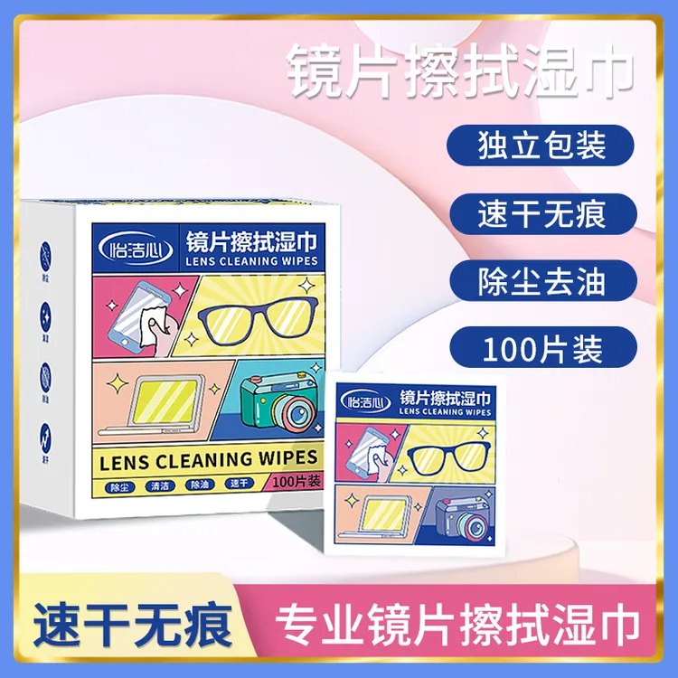 眼镜湿巾镜片手机屏幕防雾清洁湿巾一次性眼镜布速干无痕去油除尘商品图