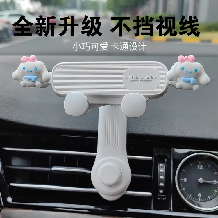 车载手机支架卡通女性不挡出风口防抖导航支撑架挂钩式固定通用款