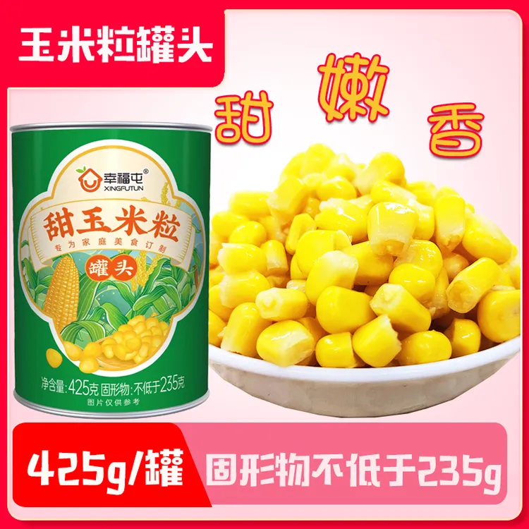 幸福屯开罐即食甜玉米粒罐头425g*6罐颗粒饱满