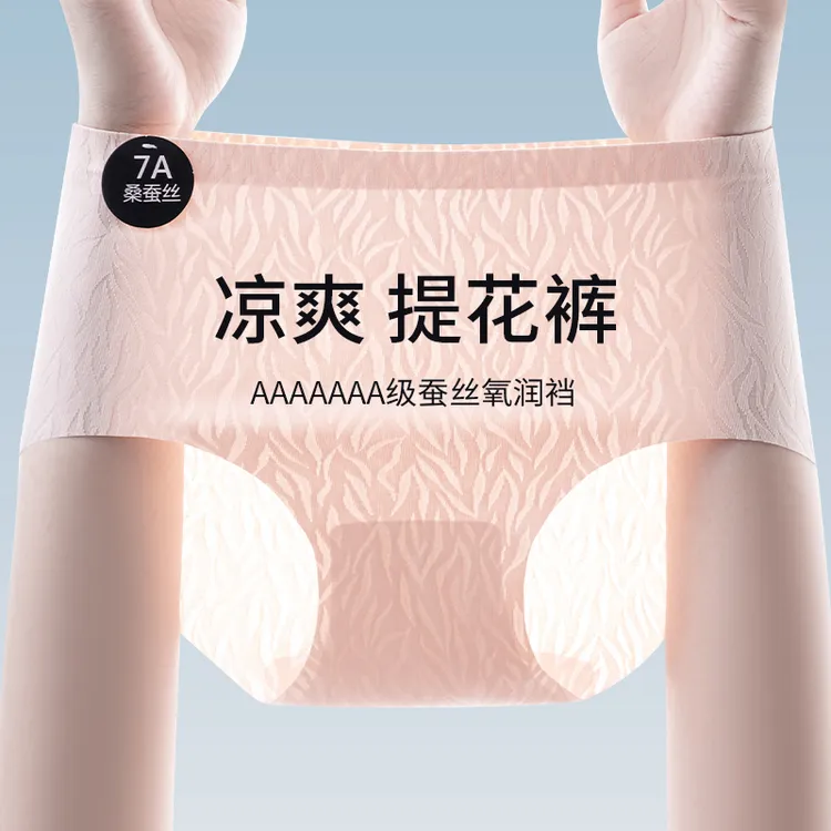 雅鹿冰丝无痕瑜伽健身内裤女士新款夏季薄款女生中腰抑菌透气内裤