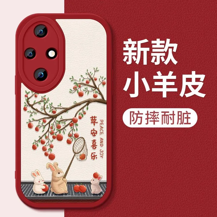 适用荣耀200pro手机壳新款honor200小羊皮华为2oo硅胶软壳pr0苹安