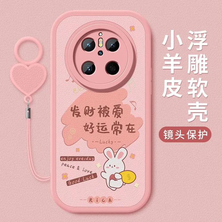 适用于华为mate70手机壳新款mate70pro好运常在小羊皮高级硅胶软