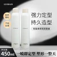 【洛黛诗】泡沫发蜡男士定型清香型速干持久头发立体蓬松发蜡发廊
