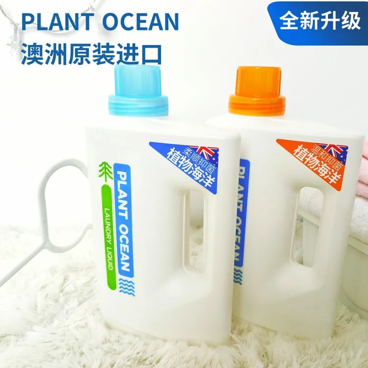 澳洲原装进口植物海洋洗衣液持久留香抑菌低泡清香柔顺婴童适用