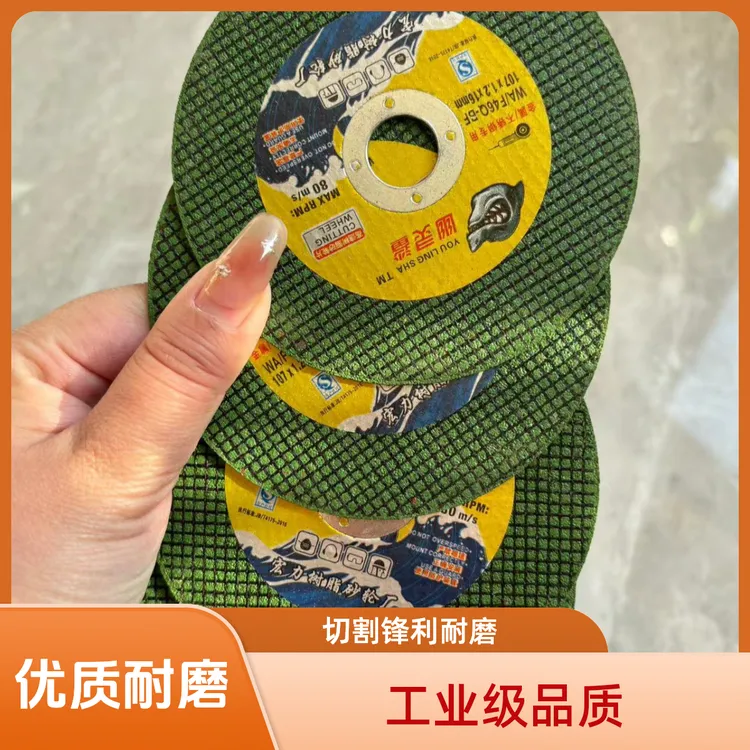 幽灵鲨幽灵鲨超薄精品工业级100型优质耐磨高质量切割片使用标准