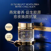 官方正品【梦希蓝燕窝小分子肽赋颜睡眠面膜75g】抗皱紧致保湿