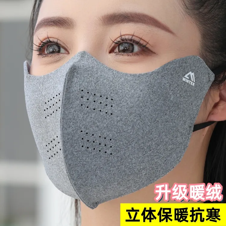 德绒3D立体显瘦口罩男女秋冬季防寒保暖高颜值透气护眼角全脸面罩