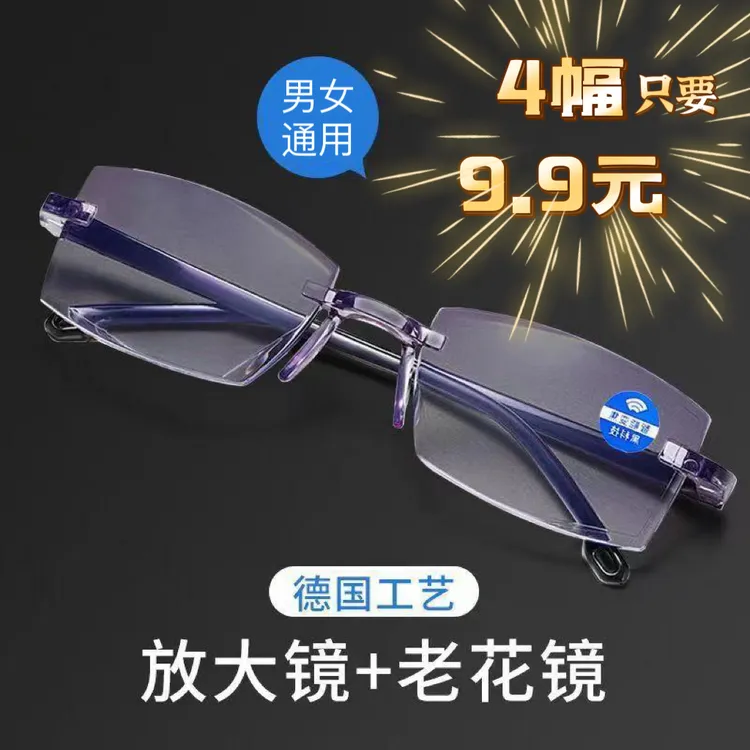 【到手4副看书看报必备】高清防蓝光老花镜 看小字清晰 刷视频不累