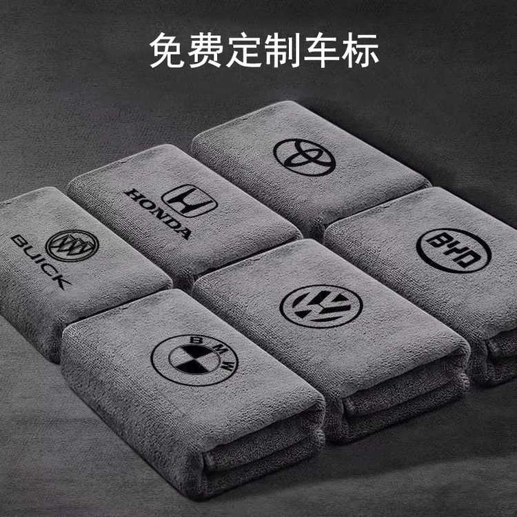 擦车布专用巾不掉毛不留痕定制用品玻璃内饰加厚吸水大号洗车毛巾
