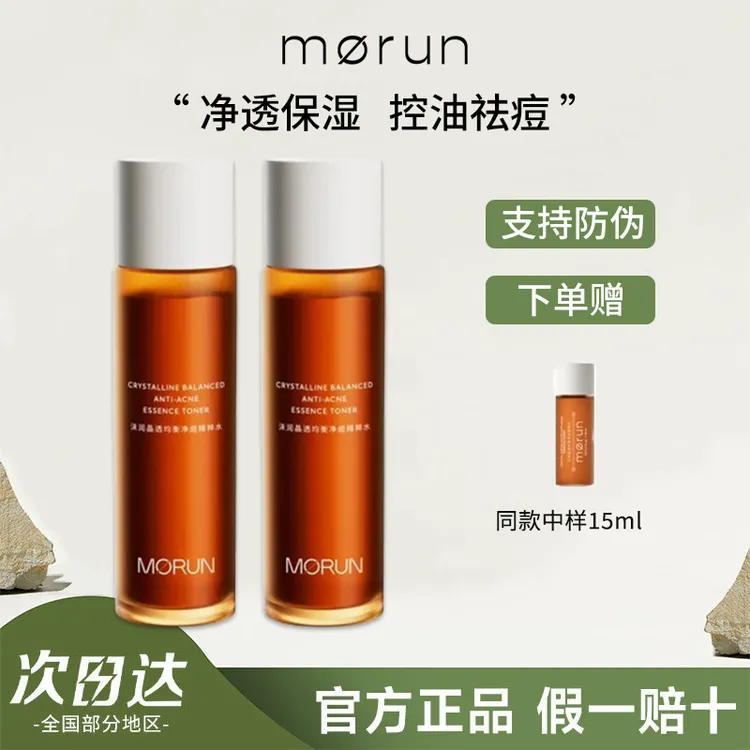 沫润超磨水精华水闭口水控油保湿无酸祛痘去粉刺精粹水女RNW
